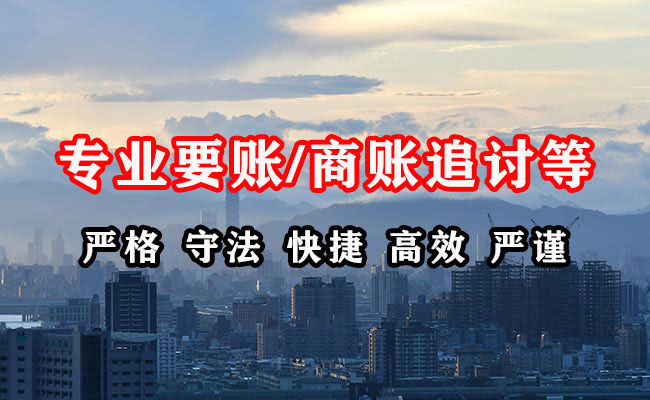 玉环追债公司